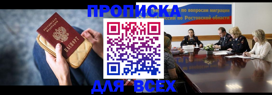 пропишу в квартире в Балашове