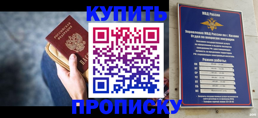 временная регистрация поиск в Балашове
