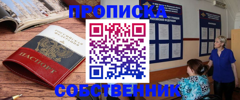 миграционный учет в Балашове