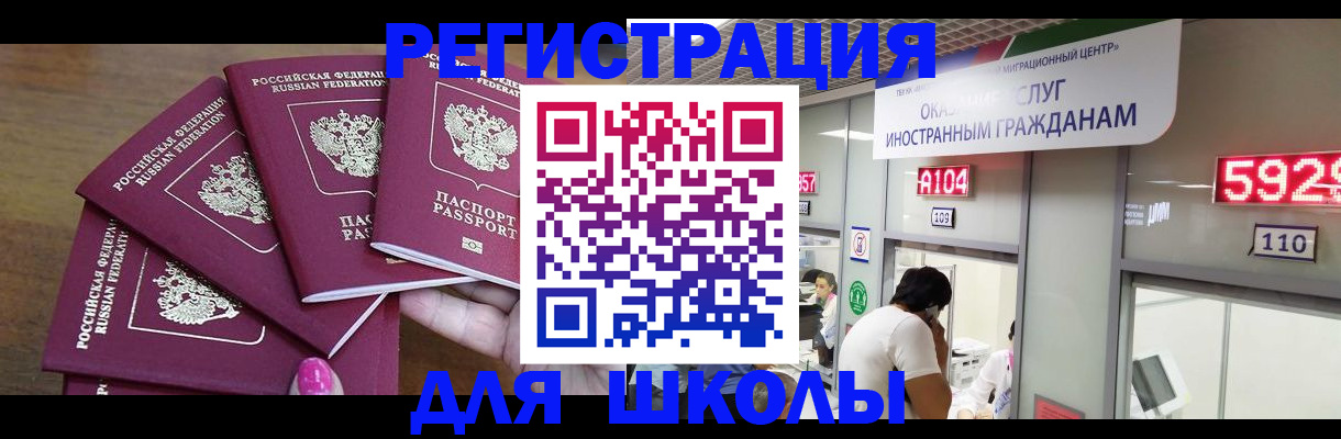 временная прописка в Балашове